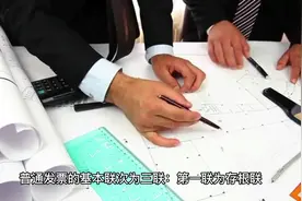 财务必看：收据和发票都有哪些区别？视频封面