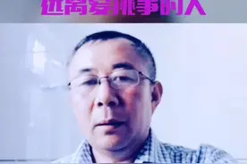 #远离爱挑刺的人#人生哲理#人际交往@抖音短视频视频封面