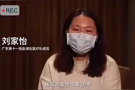 00后护士含泪成长：穿上防护服我就不是孩子了视频封面