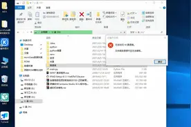 文件夹无法访问的解决方法视频封面