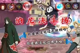 大米饭来了，拯救不想干饭兄弟，看到最后，哈哈哈哈！#火影忍者