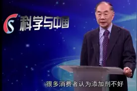 食品离不开食品添加剂。陈君石院士讲解什么是食品添加剂？视频封面