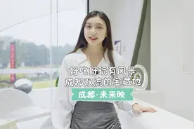 为什么都说生活在成都很巴适？看完视频你就知道了#成都视频封面