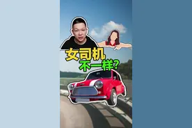 男司机和女司机，开车水平真的有差异吗？#女司机 @抖音汽车 @抖音短视频