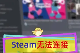 #steam游戏 最近一到晚上就登陆困难，先用快捷方式加后缀的办法顶顶#dota2 #apex英雄 视频封面