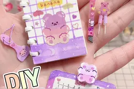 迷你离型本手帐文具套装，真的可以用哦！快来试试看吧😄#手工 #手工diy #自制文具@抖音短视频视频封面