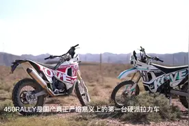 43800元，凯越450RALLY发布！你们觉得这个价格怎么样？视频封面