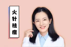 请叫我小zong飞针，宗医生扎得不太疼哦#医生日常#火针 #痘痘 视频封面