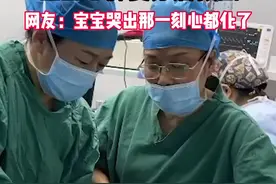 5月6日，贵州铜仁。婴儿出生后浑身青紫缺氧，医生心肺复苏后救回。网友：宝宝哭出那一刻心都化了！#感人一幕 #感动瞬间 #暖心视频封面