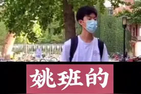 能考上清华，已经是万一里挑一了，但是清华的姚班却是学霸中的天才级别了，关键天才还很谦虚！（来自马同学探校）#学霸 #清华姚班 #天才 #街访 #励志 #高考 #桂林