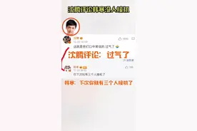 #韩寒 发文调侃没人接机！#沈腾 回复：这就是常说的过气，腾叔忘记了上次两个人接机的时候了嘛🙊#娱乐镜技场视频封面