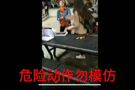 原来国外的女孩也是喜欢切磋、脾气还是有的#反对一切暴力行为视频封面