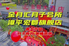 月子有我·其情浓浓
将爱心传递漳平家庭，让宝妈重塑魅力视频封面