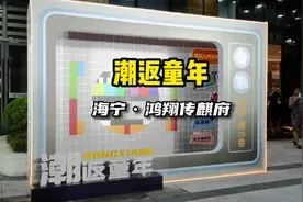 爸爸妈妈的童年是什么样子的？今晚（17号视频封面