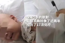 妈妈回应患癌儿子劝自己再生一个：他什么都懂视频封面