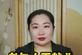 退休老人也要回来工作了！#退休 #招聘 #知识分享 视频封面