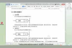 自动化三菱FX 5UPLC递增与递减指令视频