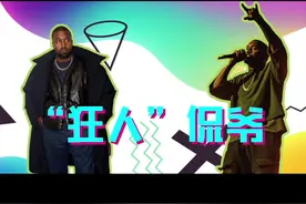 让霉霉“黑化”的他，到底是什么人？ #侃爷  #taylor霉霉 #卡戴珊视频封面