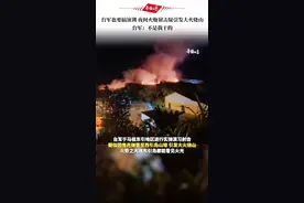 8月5日，中国台湾。台军也要搞演训，夜间火炮射击疑引发大火烧山，台军：不是我干的视频封面