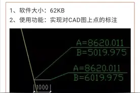 zbbz插件标注坐标转换教程，上次的视频教程很多人没看懂#铭哥测量视频封面