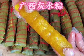 广西特色传统美食《灰水粽》，妈妈的手艺，和小时候的味道一样！视频封面