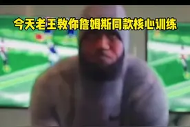#篮球 #詹姆斯 同款核心训练，坚持一个月让你的对抗拉杆稳如泰山！视频封面