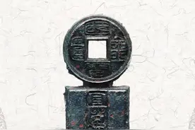 五十名珍之国宝金匮直万#古钱币 #收藏爱好者 #博物馆 #抖音涨知识 视频封面