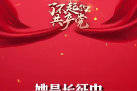 第154集｜她是长征中年龄最大的女红军，是大家的“蔡大姐”！#建党百年 #巾帼不让须眉 #铭记历史视频封面
