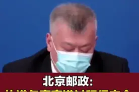 【#北京邮政：#快递包裹寄递过程很安全，请市民放心】#抗击疫情视频封面