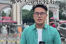 多少分能上厦门大学，那些专业比较好，这个视频一定要给孩子，收藏起来，万一考上呢 #厦门  #厦门大学 #高考 #高考志愿填报 #大学 #名校 #全能导游视频封面