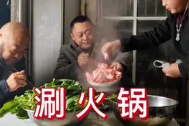 天太冷了，爷仨在家涮火锅，2斤羊肉，各种菜，不赖#火锅 #羊肉卷视频封面