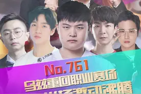#uzi 重返职业赛场舞台，众人当场激动沸腾！#letme 实锤预言家！圣经重现！#blg 视频封面