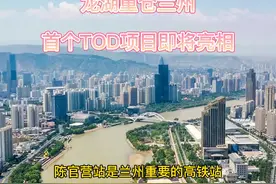什么是TOD项目，它能给我们带来什么？视频封面
