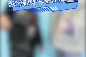 电脑弹窗太烦人？开发者大神教你一招解决！#电脑知识 #开发者视频封面