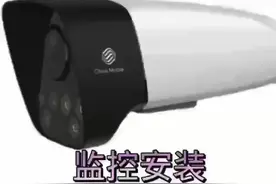 移动监控: 摄像头免费、按装免费，每月只需10元，7天存储回放费视频封面