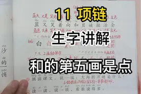 一年级五六单元复习卷，查漏补缺，看看哪里没有听明白视频封面
