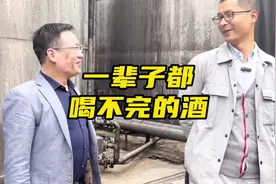 一辈子能喝多少酒？#浓香型白酒 原产地，泸州老#酒厂 #纯粮酿造