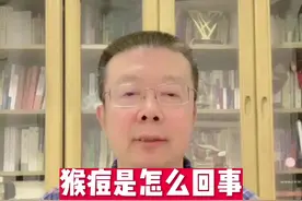 猴痘是怎么回事？怎么预防？#人感染猴痘会出现啥症状 #猴痘