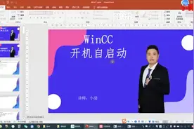 第3讲(共3讲)200SMART忘记密码怎么办#电工 #PLC视频封面