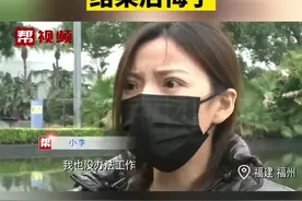 “整的和怪物一样！”女子为变美割双眼皮 结果后悔了#福建dou知道视频封面