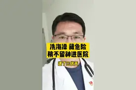 #夏天 #游泳 #洗海澡 @辟屁谣 @认真健康 “洗海澡”你明白是啥意思吗？视频封面