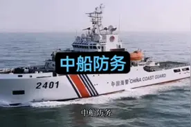中船防务简介#军舰 黄埔文冲船舶视频封面