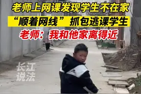 “顺着网线抓住了！”，小学生上网课逃课，老师一气之下冲到家里找人。#网课 #你家孩子也这样吗 #学习 #教育视频封面
