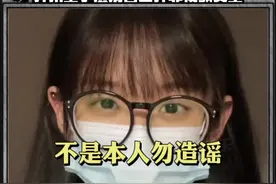 网红井川里予澄清自己并非视频女主！不是本人！！！