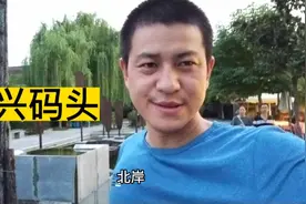 打卡咸阳宏兴码头，隐藏着一位书法家，这幅字画20元很划算！视频封面