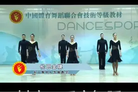 中国体育舞蹈联合会拉丁舞五级之伦巴金牌单人！开始有难度了，大家加油！#体育舞蹈 #2020一起赢 #艺考