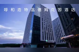 呼和浩特市东城首家24小时住宿结算制酒店视频封面
