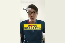 换心🖐🏻术会使性格发生变化么#医生 #心脏 #心脏跳动 #医学科普视频封面
