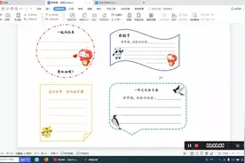 #word教程 #开学啦 #教师必备 #目标卡 #心愿卡 #祝福卡视频封面