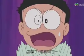 【爆炸胡椒粉】#哆啦A梦剧场版粤语#创作灵感#哆啦A梦粤语视频封面